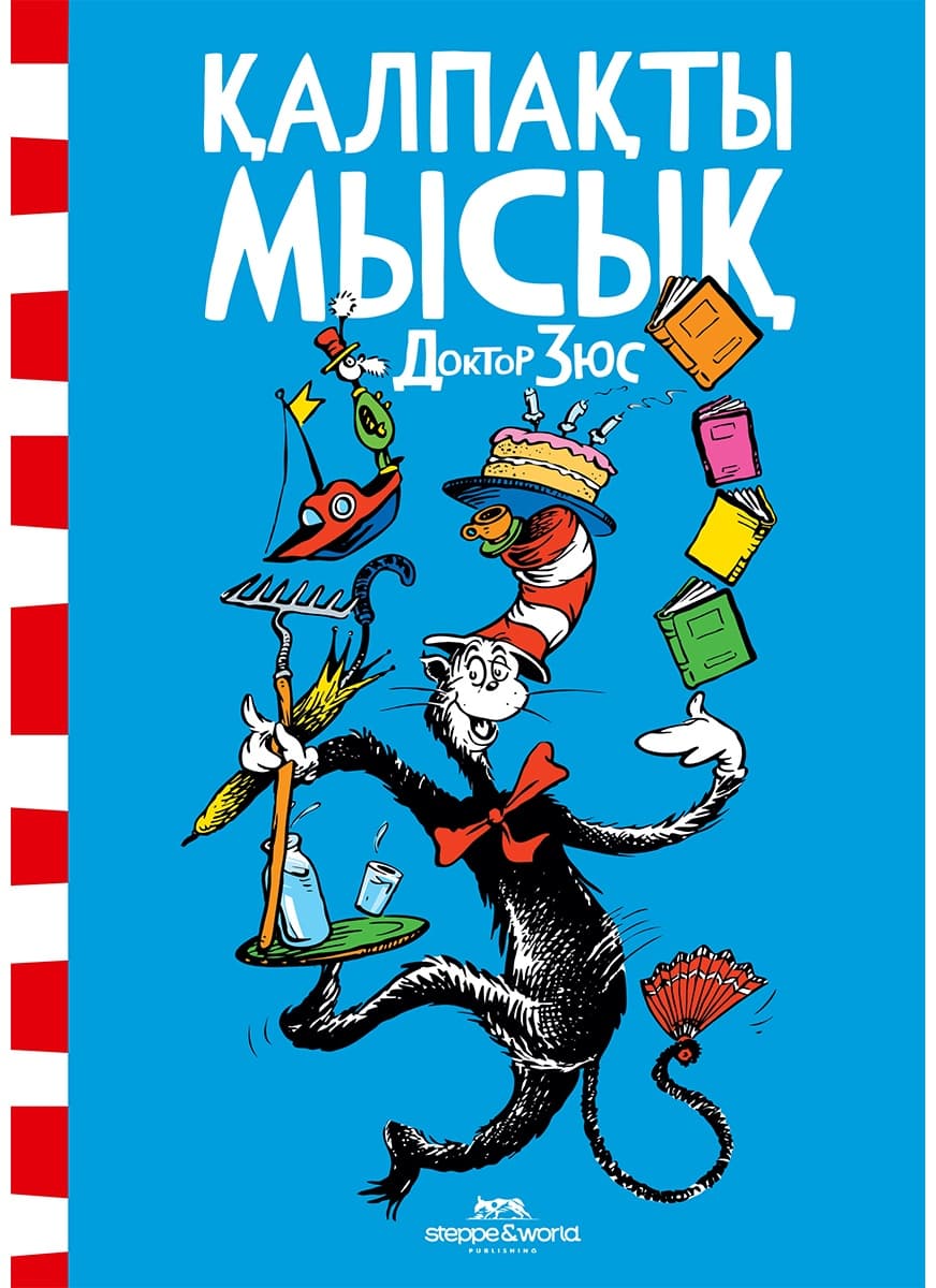 Қалпақты мысық