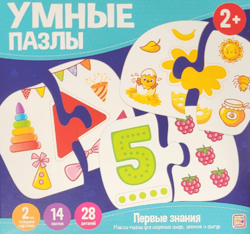 Умные пазлы. Первые знания.