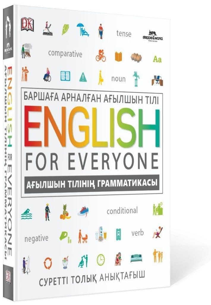 English For Everyone. Баршаға арналған ағылшын тілі. DK
