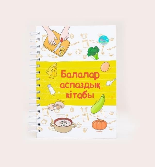 Балалар аспаздық кітабы
