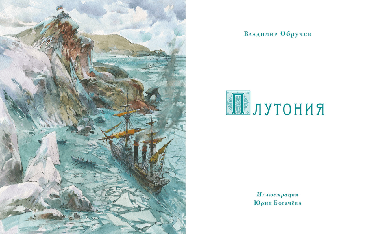 Плутония