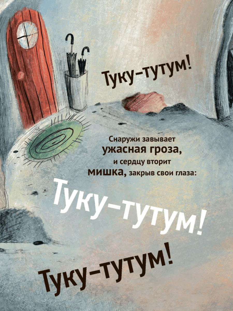 Щекотка дождя. А.Дамирон