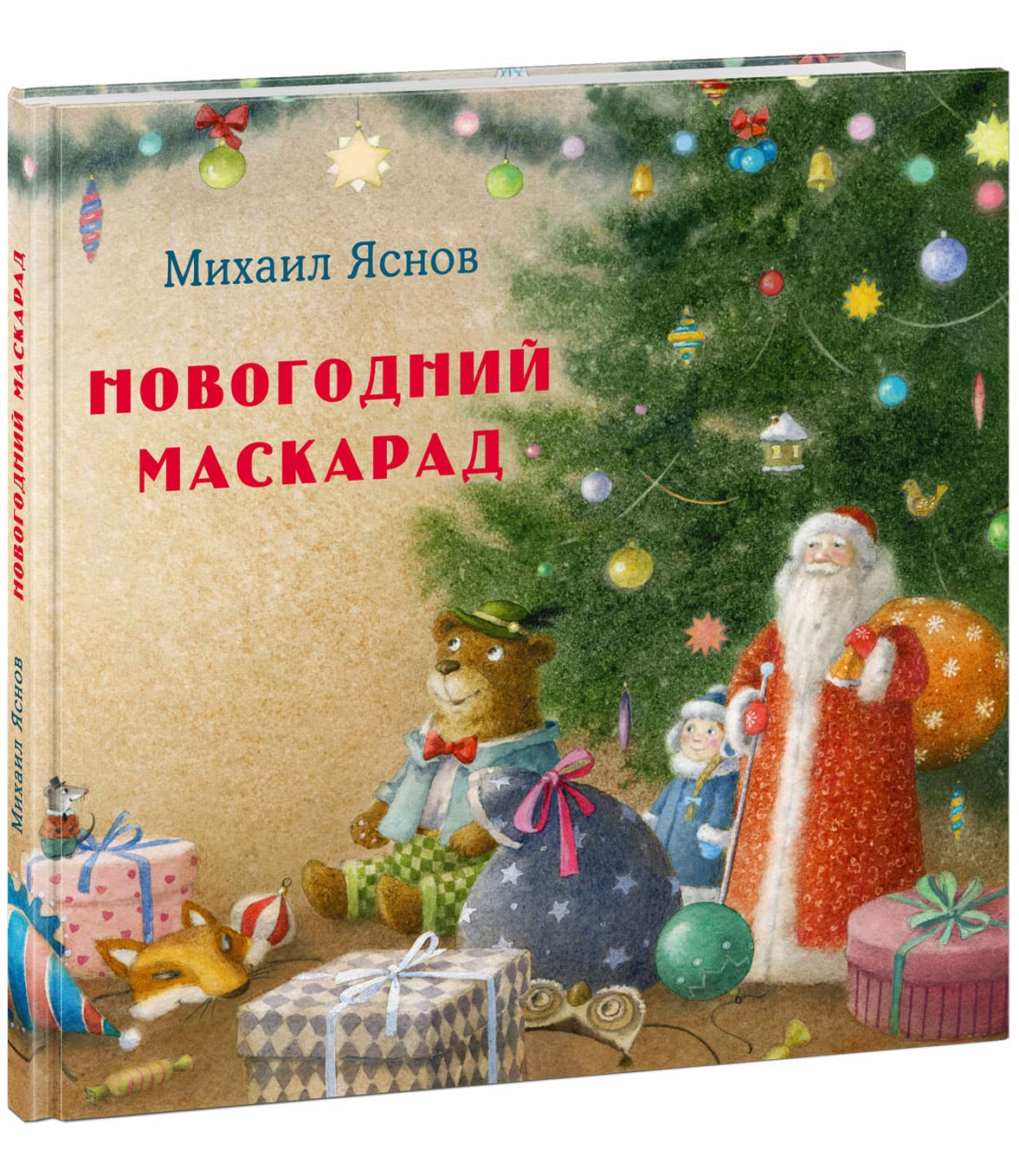 Новогодний маскарад