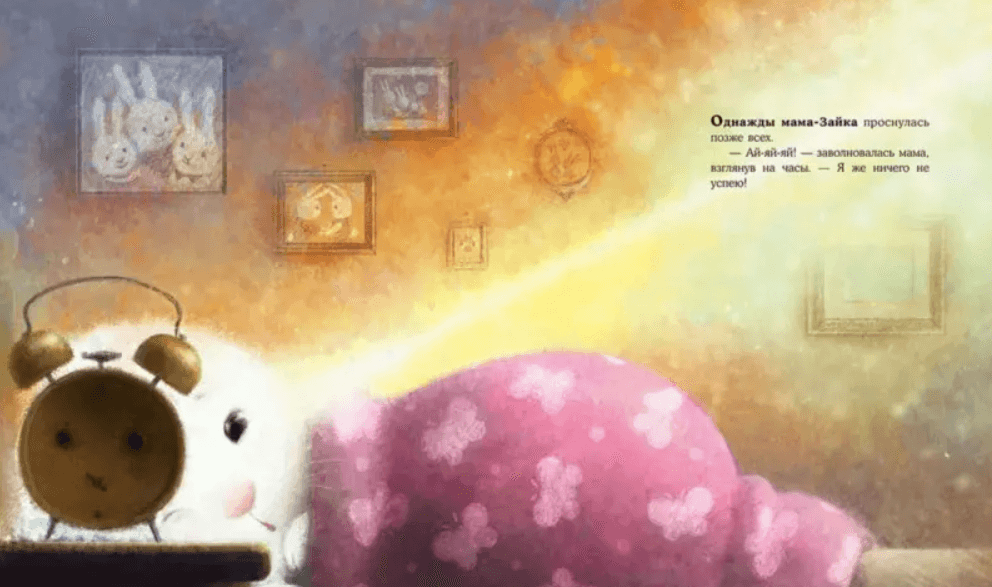 Сюрприз для Мамы
