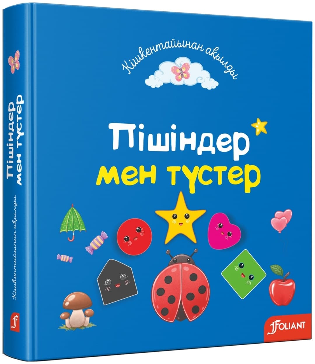 Пішіндер мен түстер
