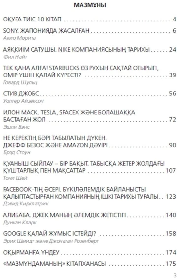 Табыс