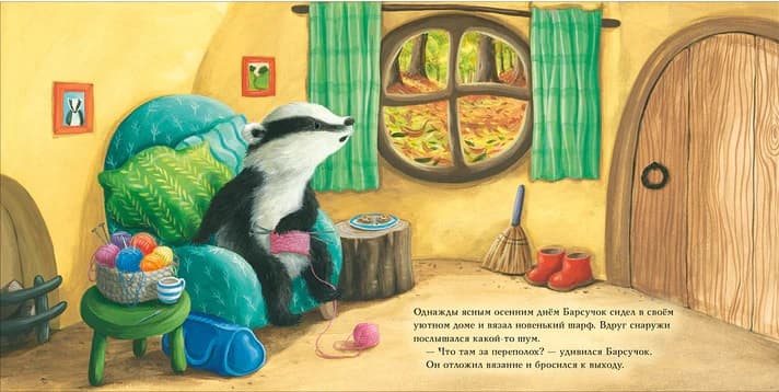 Барсучок и большая птица