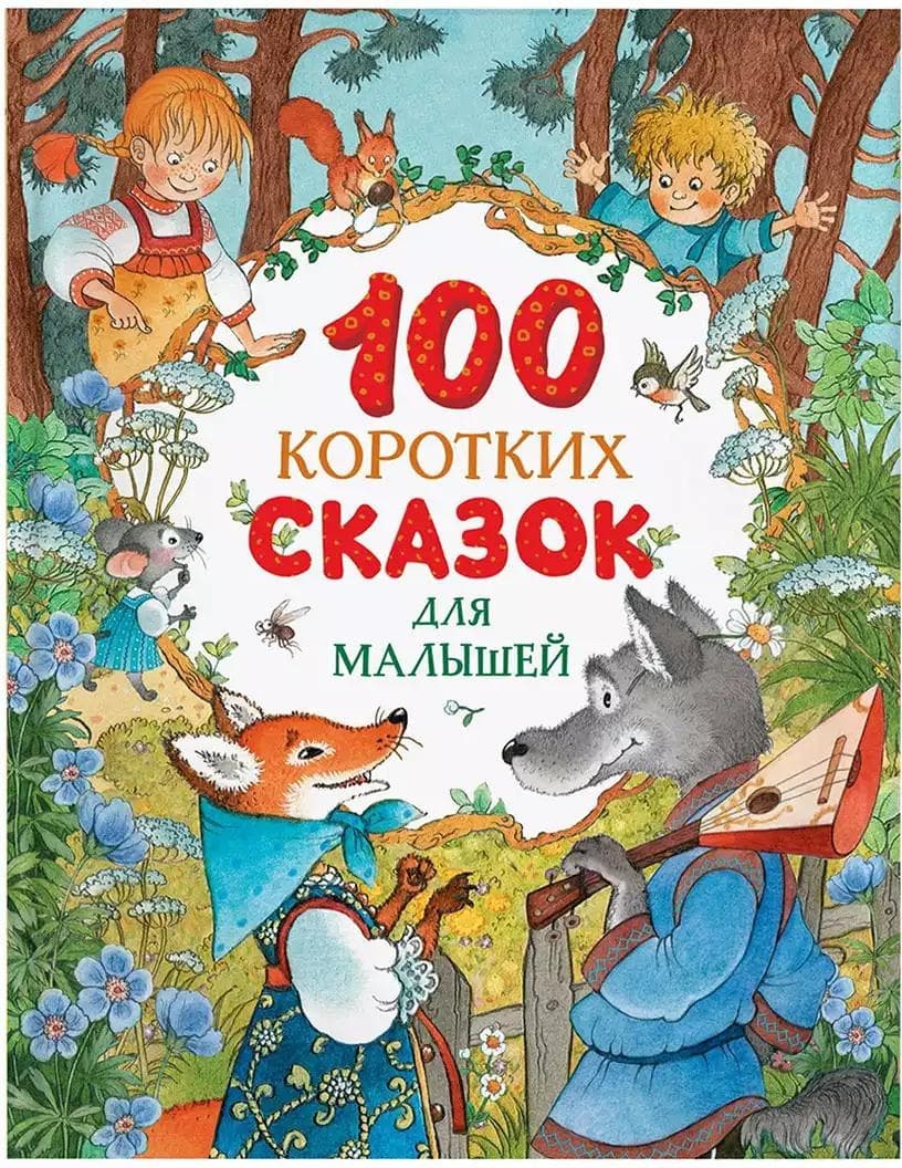 Русский