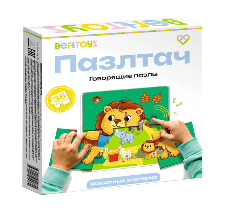 Пазлтач. Говорящие пазлы. Животные зоопарка