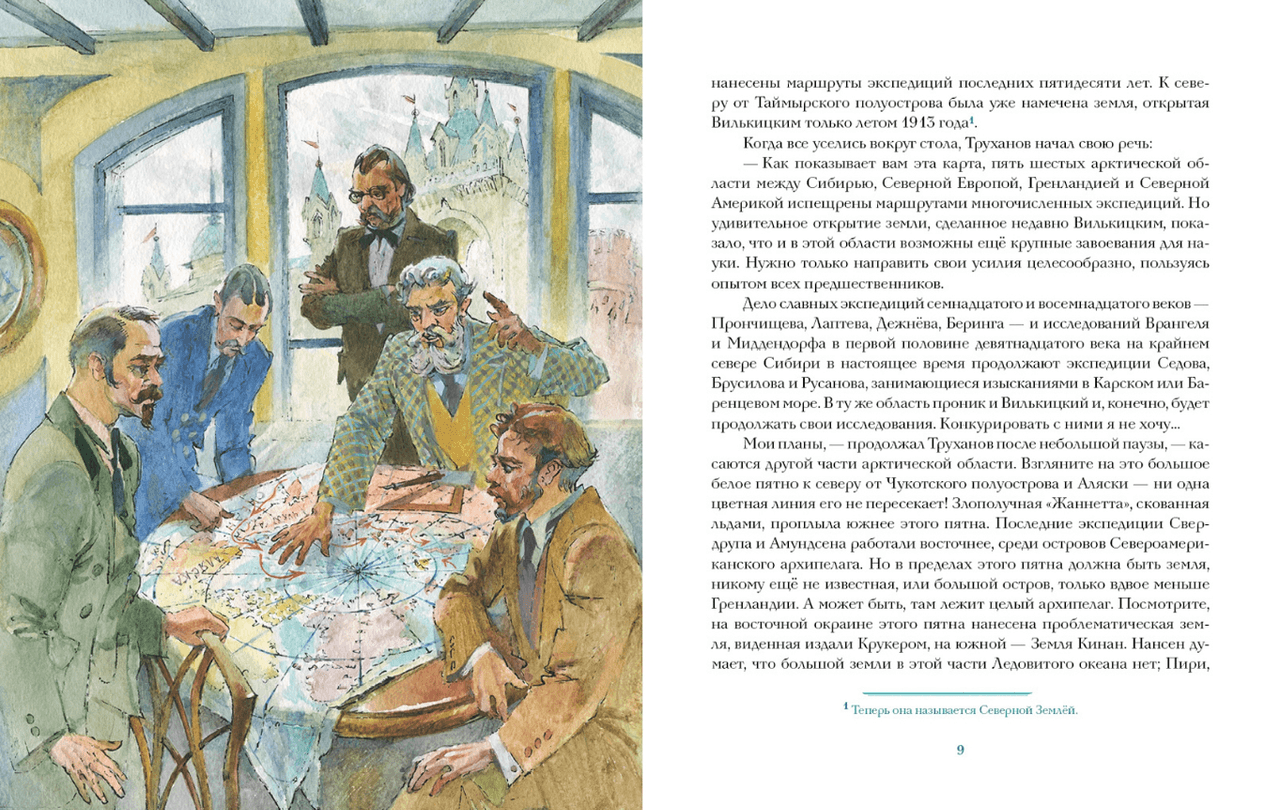 Плутония