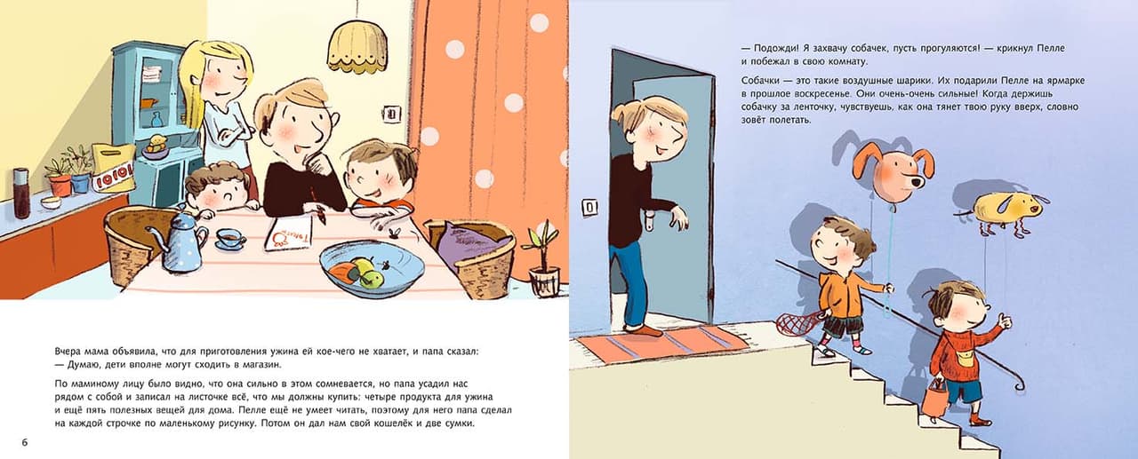 Как Пит и Пелле ходили в магазин