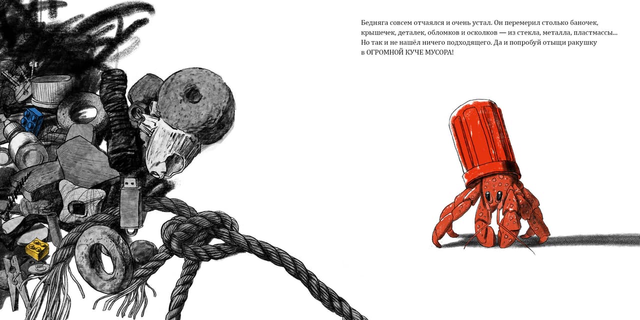 Где мой дом?