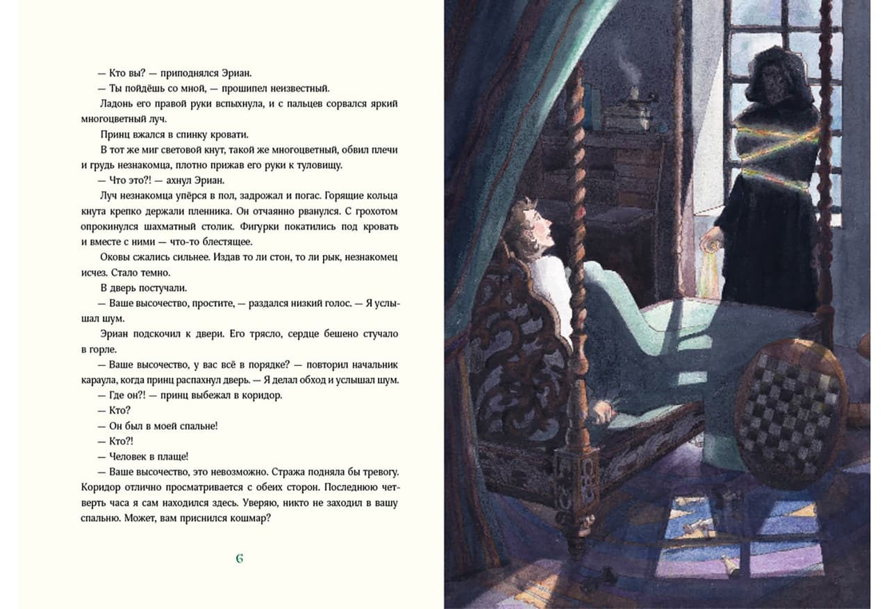 Триамир. Игра со временем