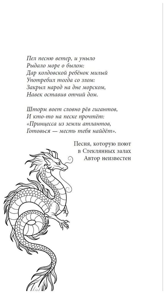Ловчая ветра